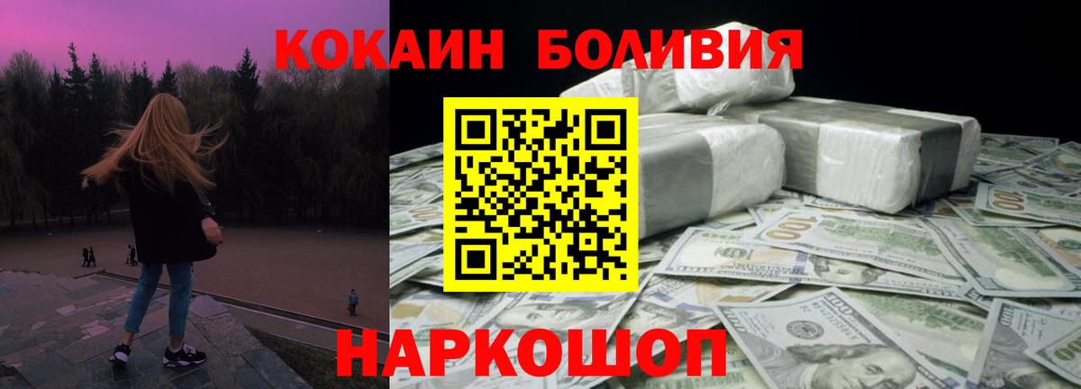 Кокаин Перу Новокузнецк