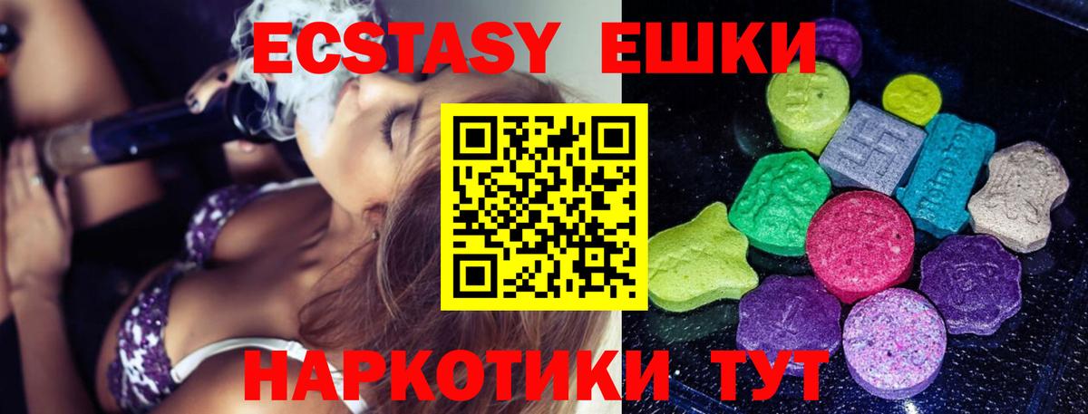 Экстази диски Новокузнецк