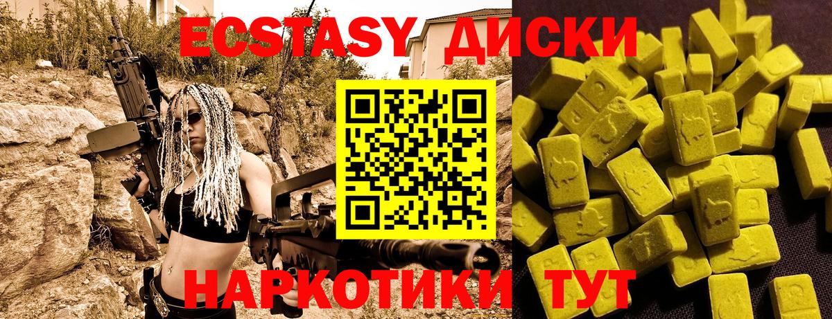 Новокузнецк  Ecstasy ешки  Ecstasy XTC  Вход с VPN 