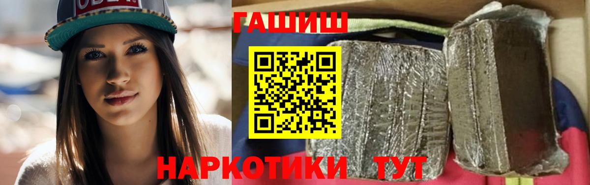 Новокузнецк  ГАШ гарик  Гашиш Изолятор  Вход с VPN 