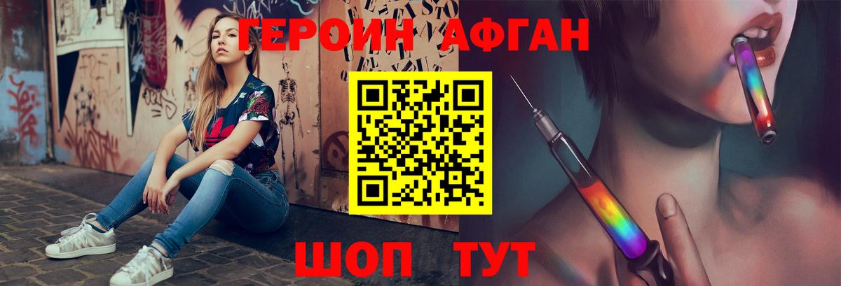 ГЕРОИН герыч Новокузнецк