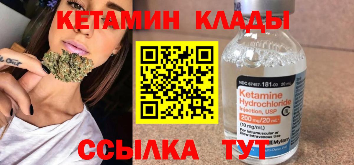 Кетамин ketamine  Вход с VPN  Новокузнецк 