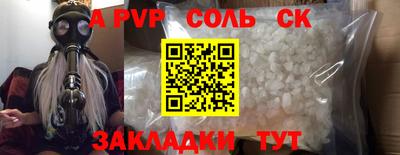 ALPHA-PVP Бугуруслан