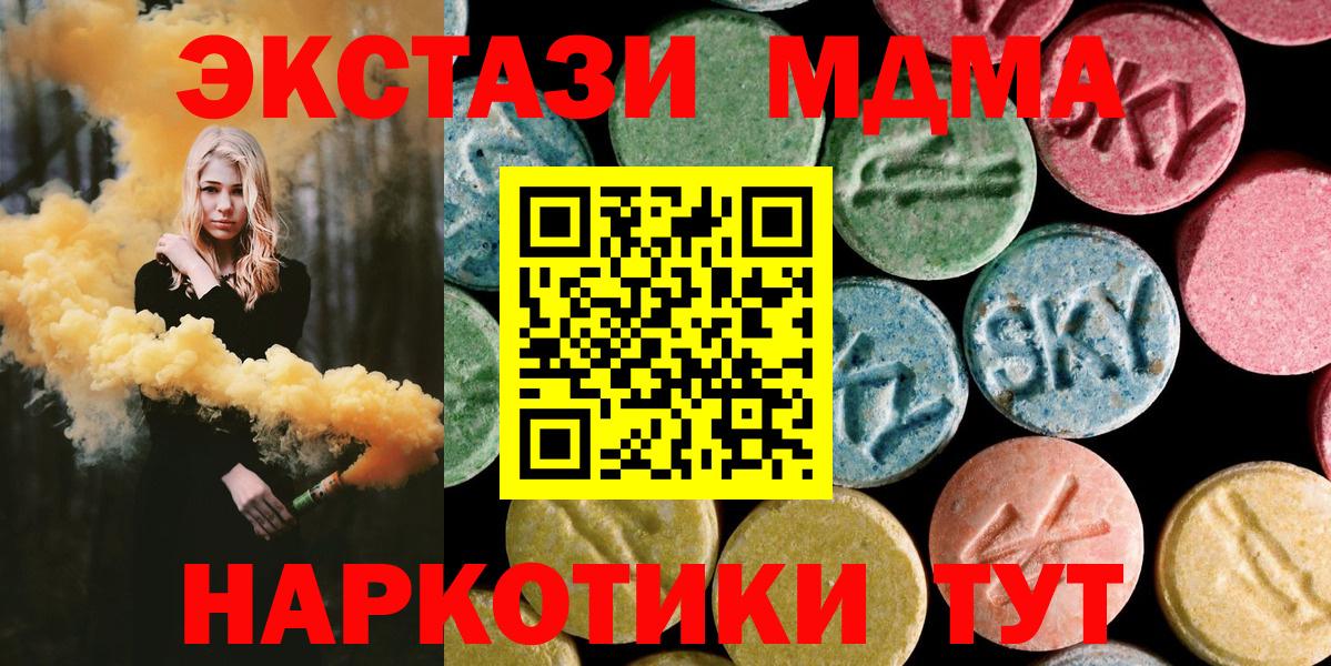 МДМА кристаллы  МДМА  МДМА молли  Новокузнецк  Вход с VPN 