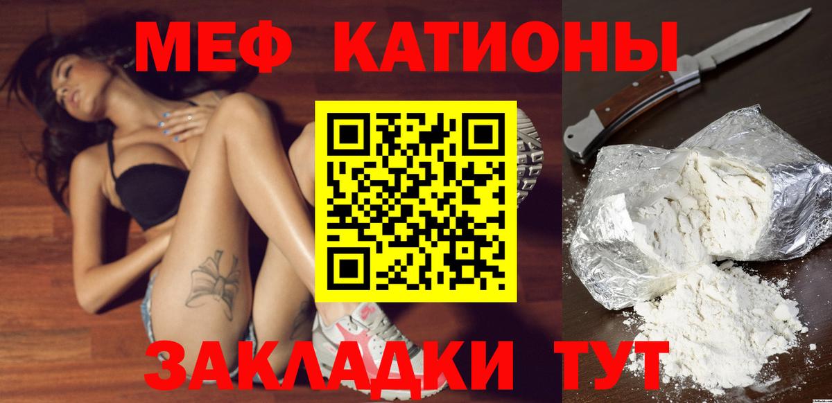 МЯУ-МЯУ  Мефедрон 4 MMC  Вход с VPN  Новокузнецк  МЯУ-МЯУ  МЯУ-МЯУ кристаллы 