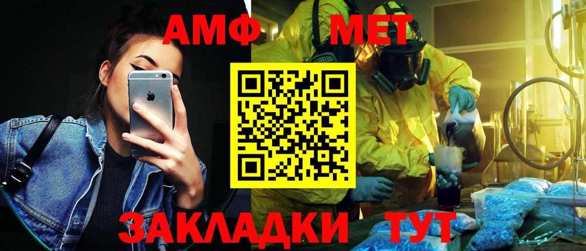 Первитин Декстрометамфетамин 99.9%  Первитин Декстрометамфетамин 99.9%  Новокузнецк  Вход с VPN 