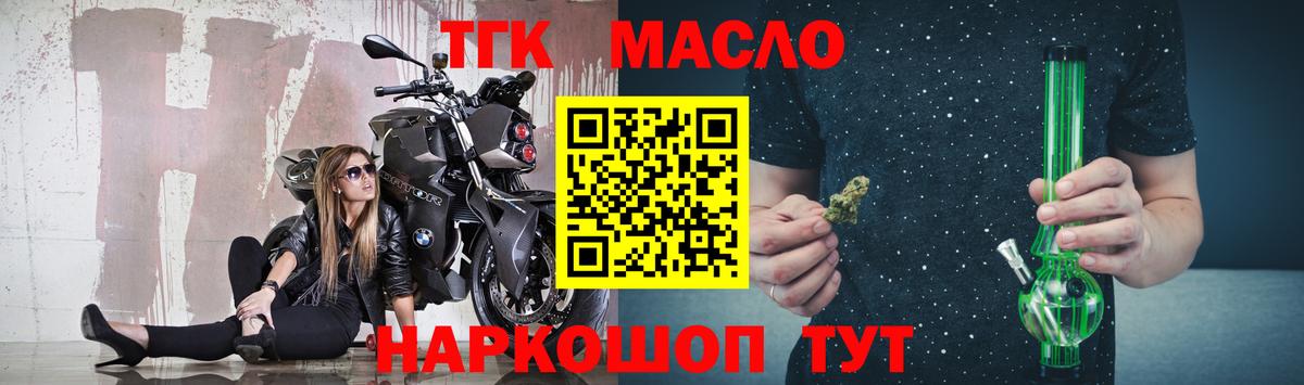 Новокузнецк  ТГК гашишное масло  Вход с VPN  Дистиллят ТГК вейп 